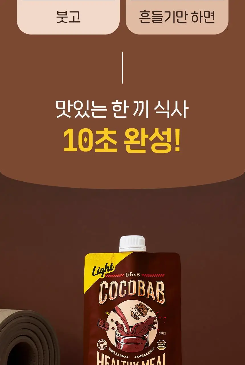라이프비 코코밥 단백질쉐이크 50g 7개입 8종 택1 상세페이지 176