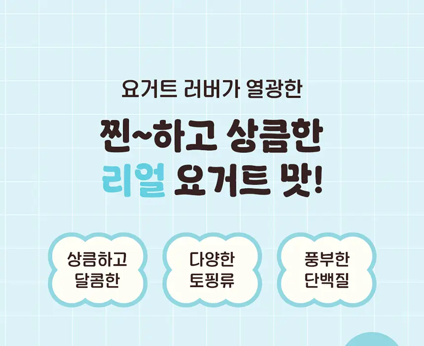 라이프비 코코밥 단백질쉐이크 50g 7개입 8종 택1 상세페이지 182