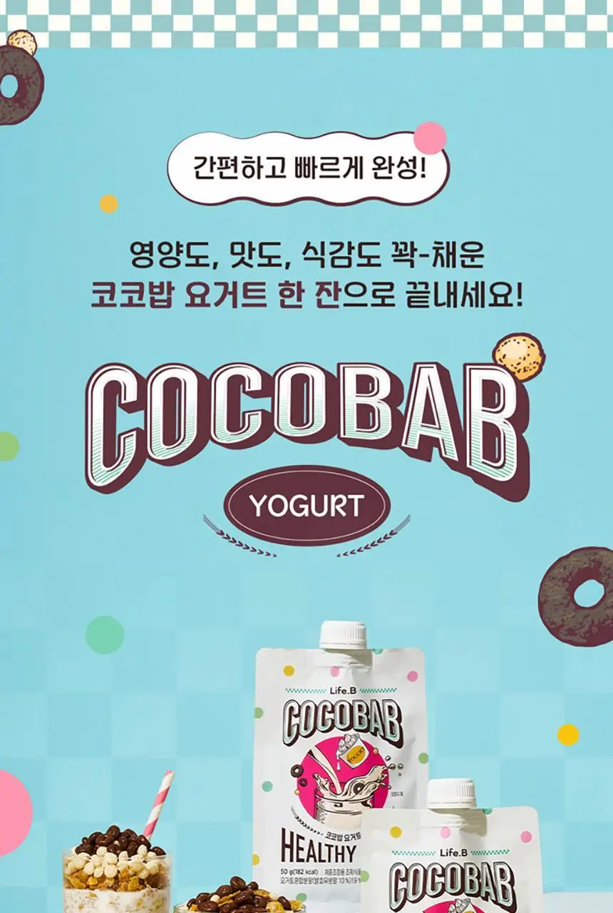 라이프비 코코밥 단백질쉐이크 50g 7개입 8종 택1 상세페이지 186