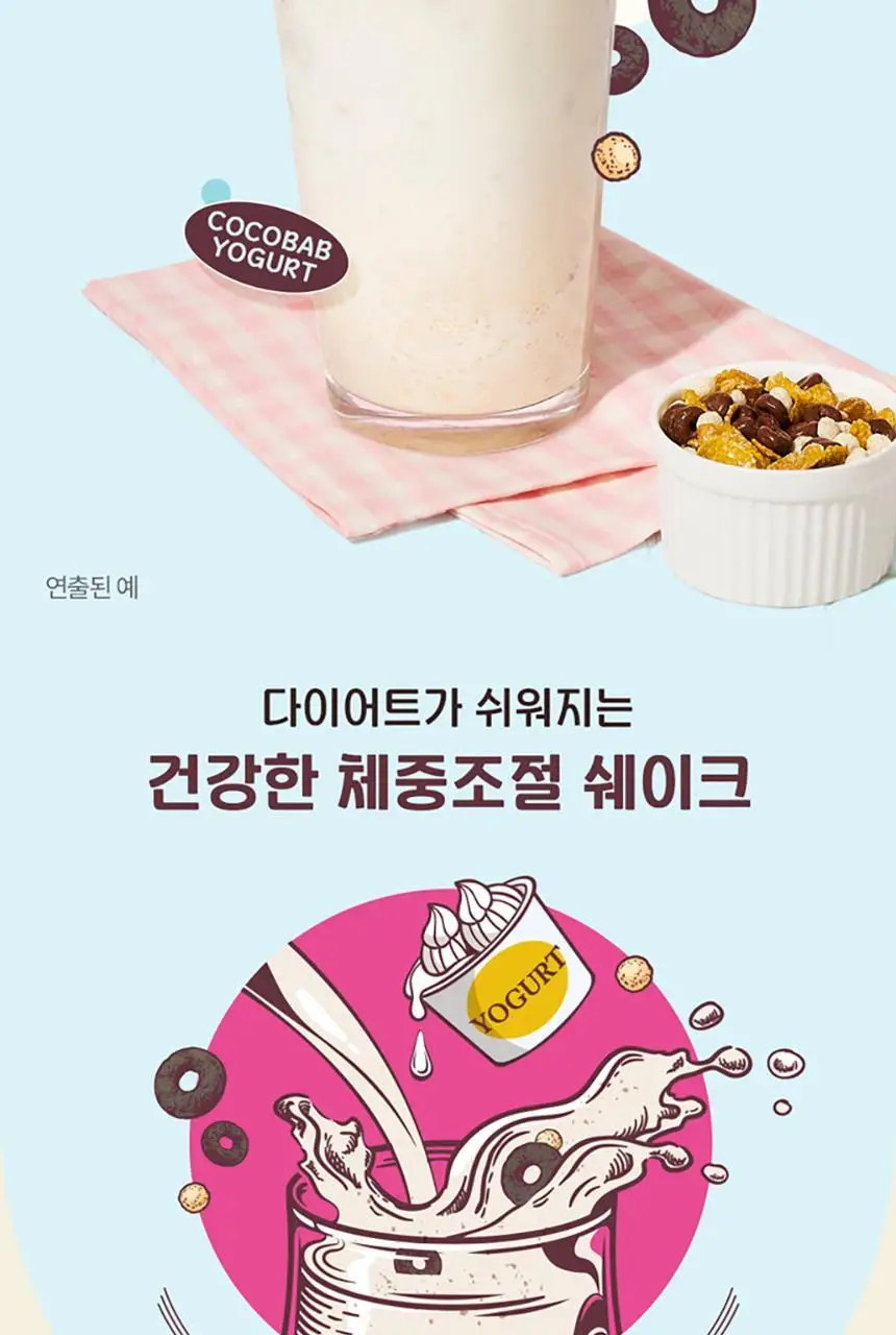 라이프비 코코밥 단백질쉐이크 50g 7개입 8종 택1 상세페이지 189