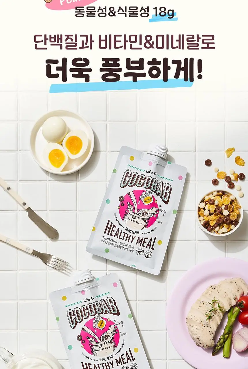 라이프비 코코밥 단백질쉐이크 50g 7개입 8종 택1 상세페이지 198