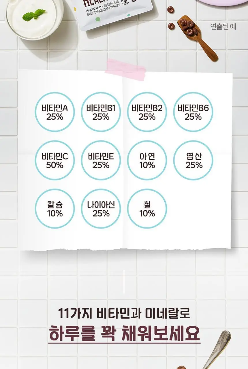 라이프비 코코밥 단백질쉐이크 50g 7개입 8종 택1 상세페이지 199