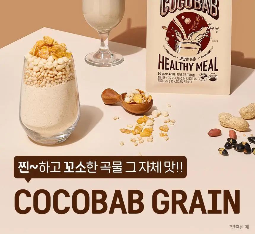 라이프비 코코밥 단백질쉐이크 50g 7개입 8종 택1 상세페이지 216