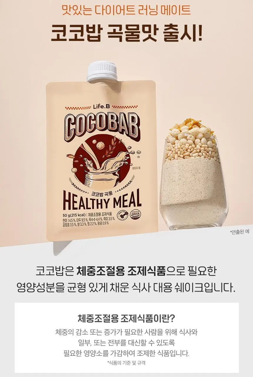 라이프비 코코밥 단백질쉐이크 50g 7개입 8종 택1 상세페이지 220