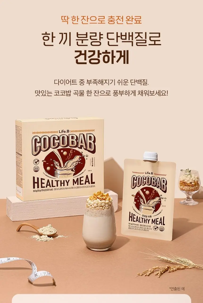 라이프비 코코밥 단백질쉐이크 50g 7개입 8종 택1 상세페이지 226