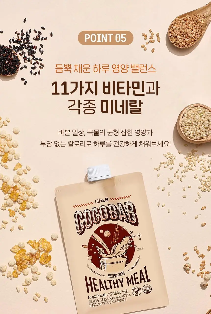 라이프비 코코밥 단백질쉐이크 50g 7개입 8종 택1 상세페이지 229