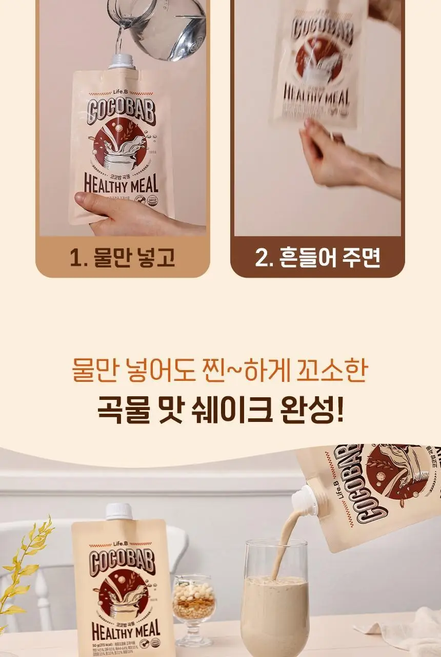 라이프비 코코밥 단백질쉐이크 50g 7개입 8종 택1 상세페이지 232