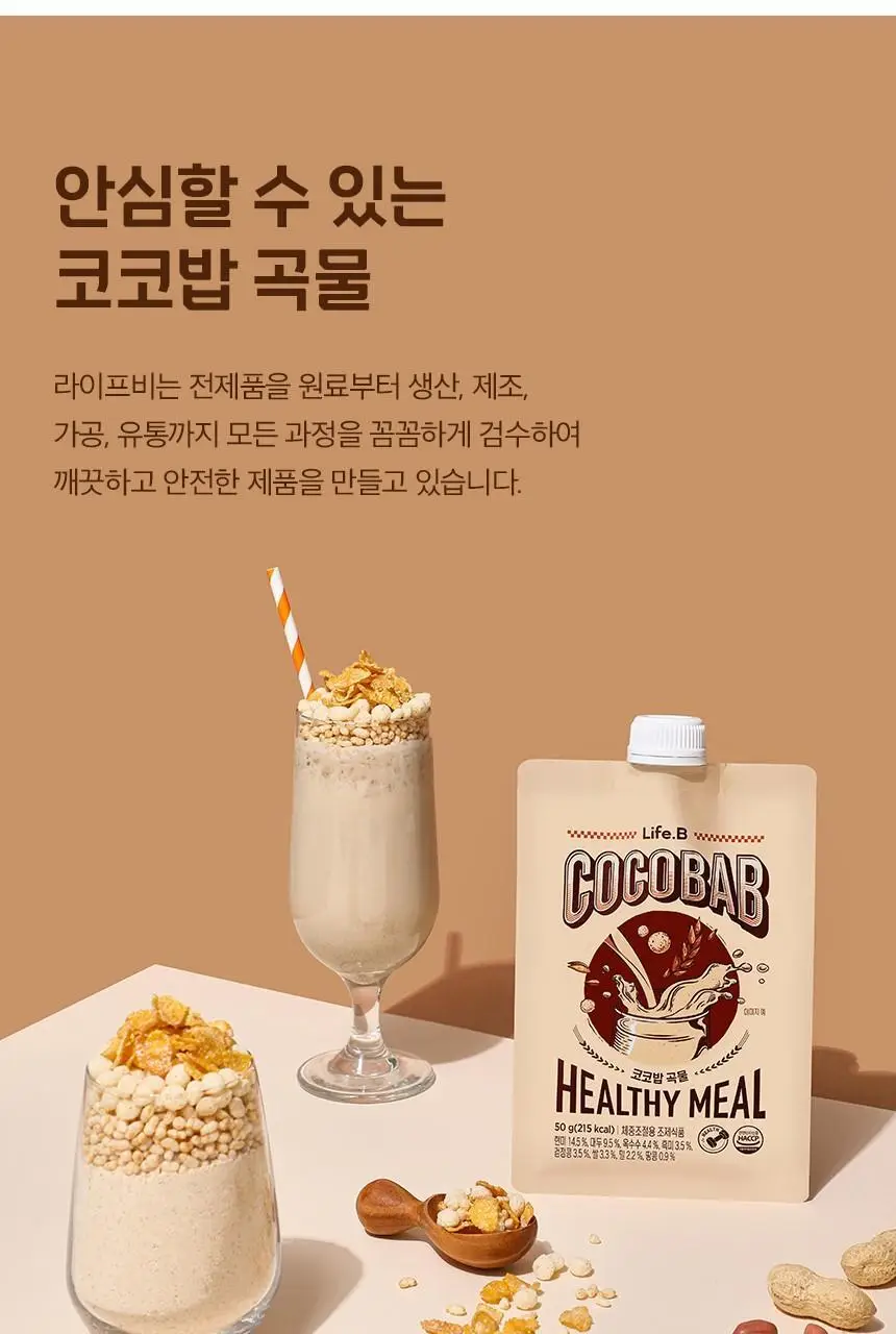 라이프비 코코밥 단백질쉐이크 50g 7개입 8종 택1 상세페이지 234