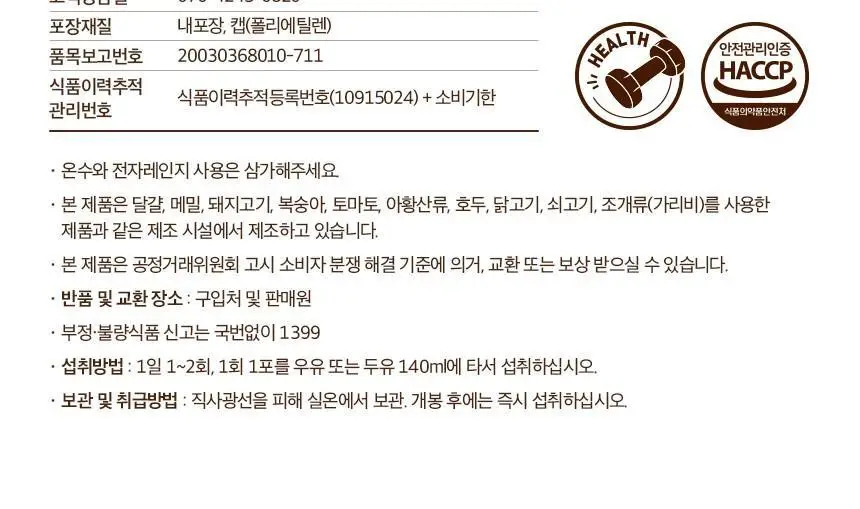 라이프비 코코밥 단백질쉐이크 50g 7개입 8종 택1 상세페이지 240