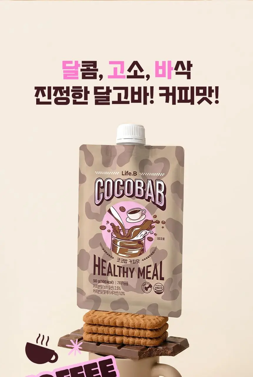 라이프비 코코밥 단백질쉐이크 50g 8종 택1 상세페이지 8
