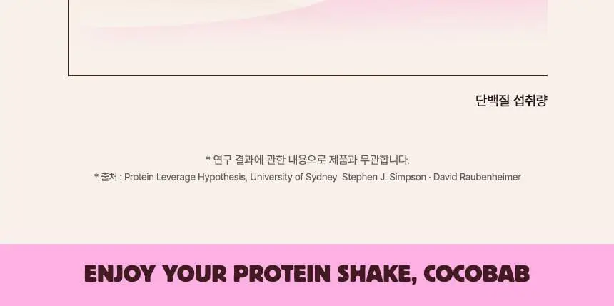라이프비 코코밥 단백질쉐이크 50g 8종 택1 상세페이지 15
