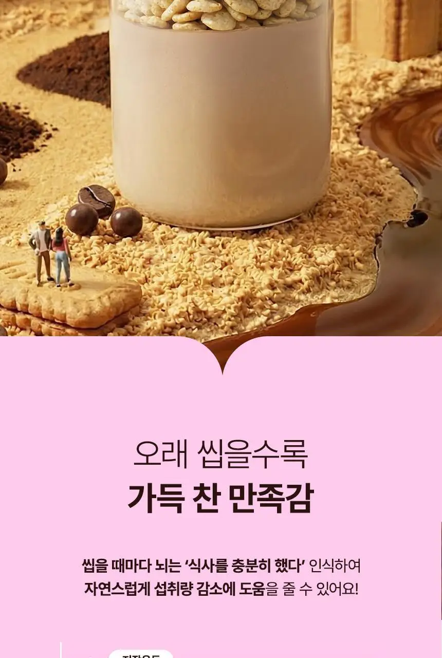 라이프비 코코밥 단백질쉐이크 50g 8종 택1 상세페이지 20