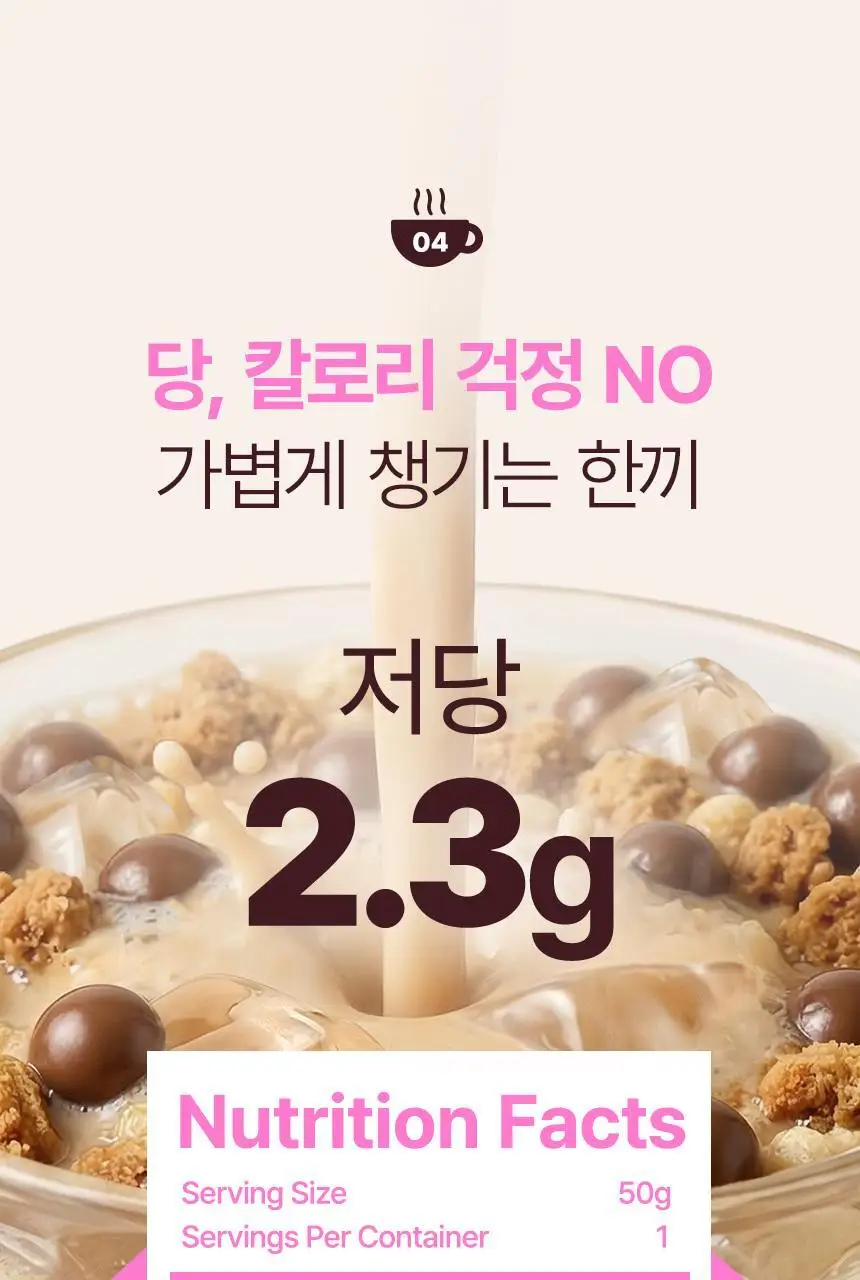 라이프비 코코밥 단백질쉐이크 50g 8종 택1 상세페이지 24