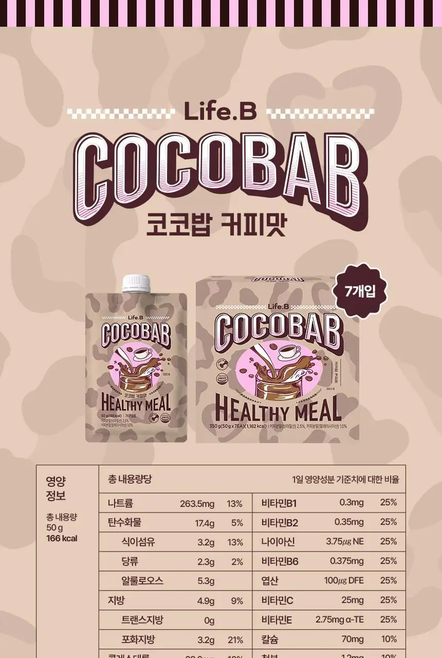라이프비 코코밥 단백질쉐이크 50g 8종 택1 상세페이지 33