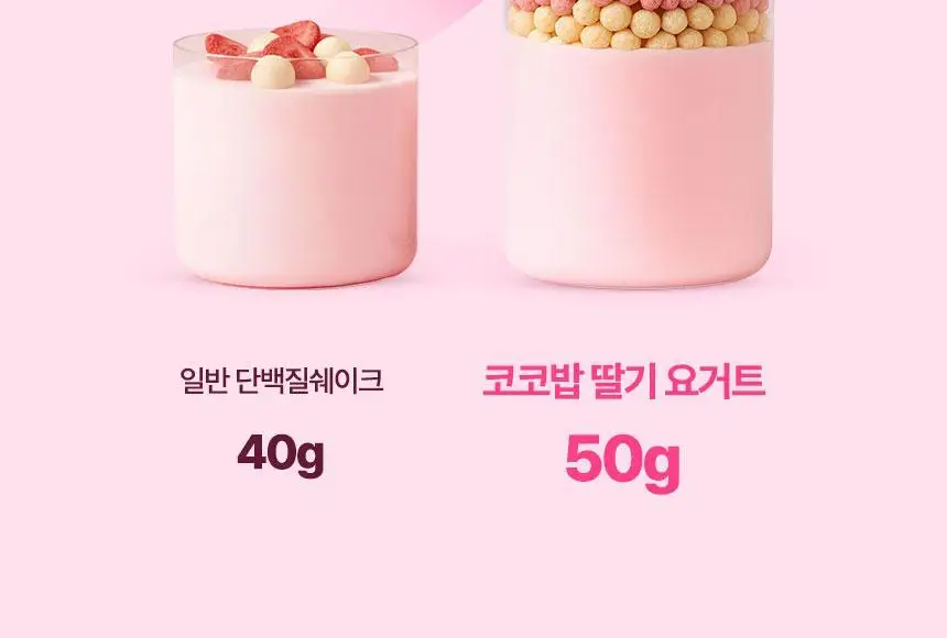 라이프비 코코밥 단백질쉐이크 50g 8종 택1 상세페이지 51