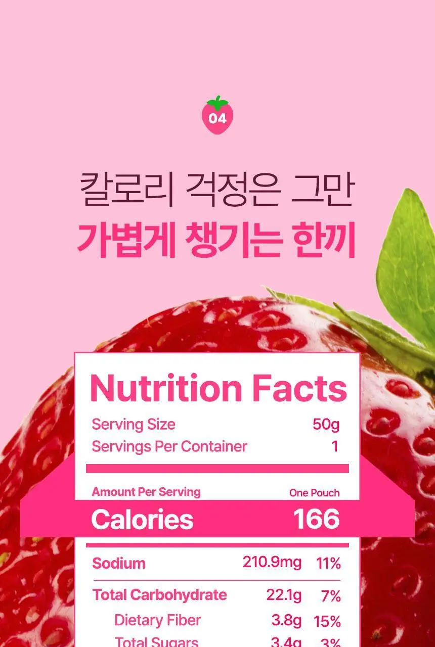 라이프비 코코밥 단백질쉐이크 50g 8종 택1 상세페이지 52