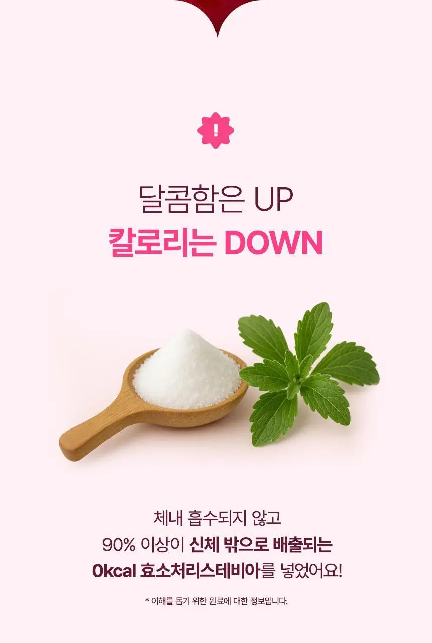 라이프비 코코밥 단백질쉐이크 50g 8종 택1 상세페이지 54