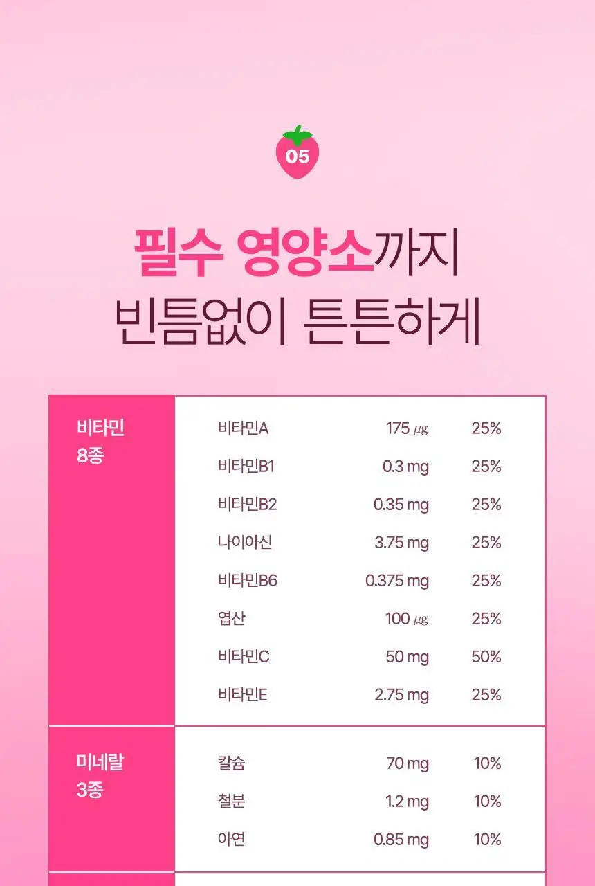 라이프비 코코밥 단백질쉐이크 50g 8종 택1 상세페이지 56