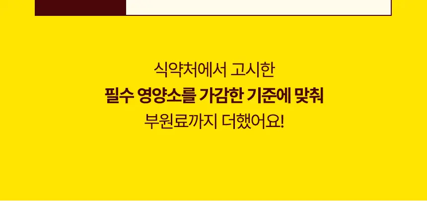 라이프비 코코밥 단백질쉐이크 50g 8종 택1 상세페이지 88