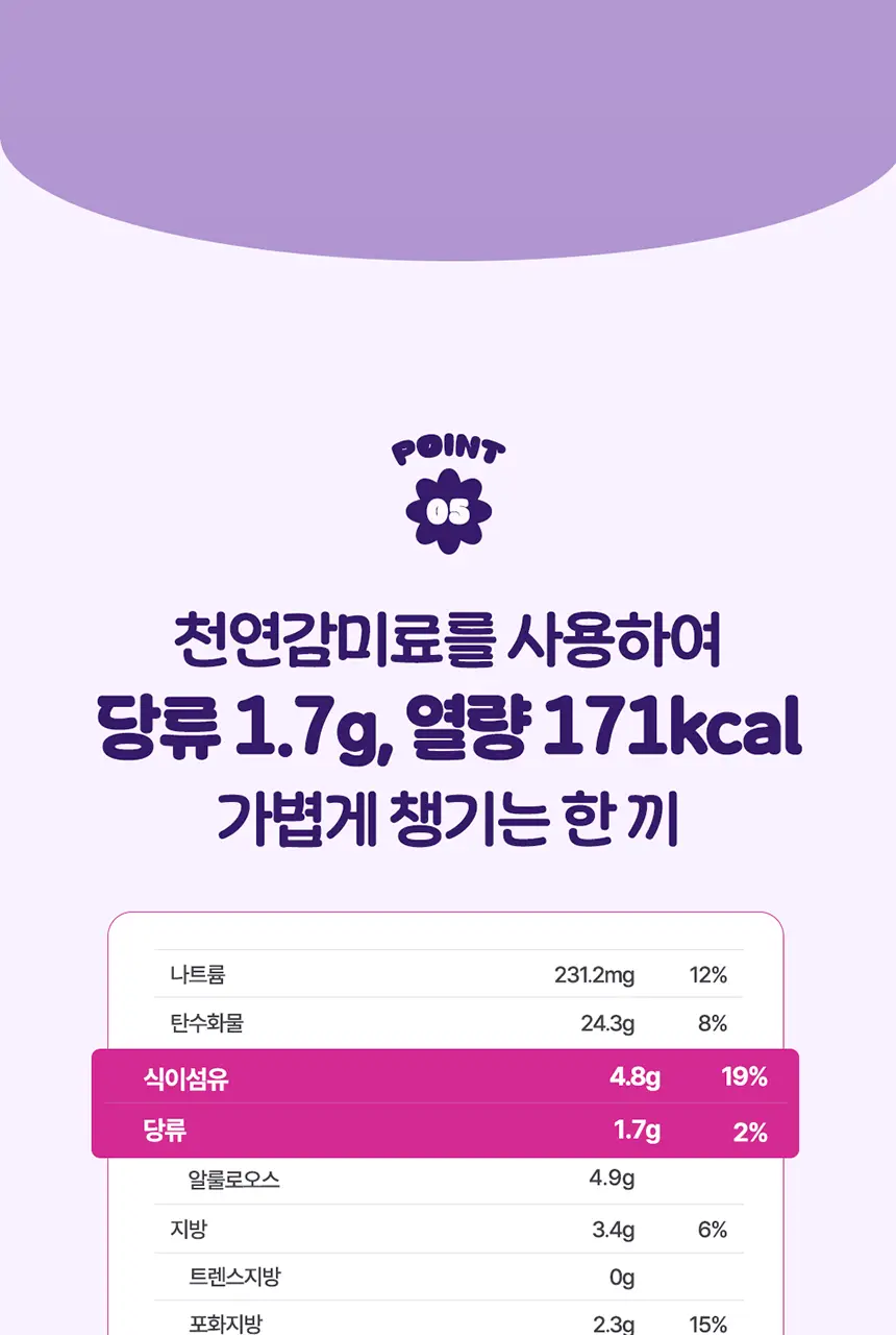 라이프비 코코밥 단백질쉐이크 50g 8종 택1 상세페이지 109
