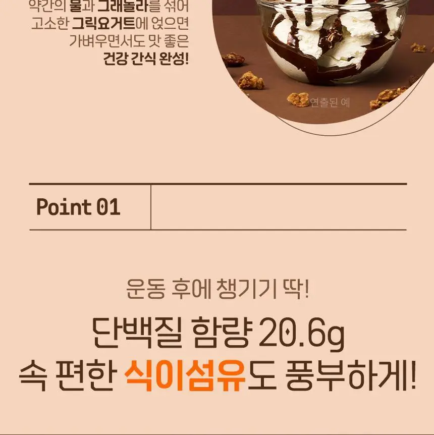 라이프비 코코밥 단백질쉐이크 50g 8종 택1 상세페이지 131