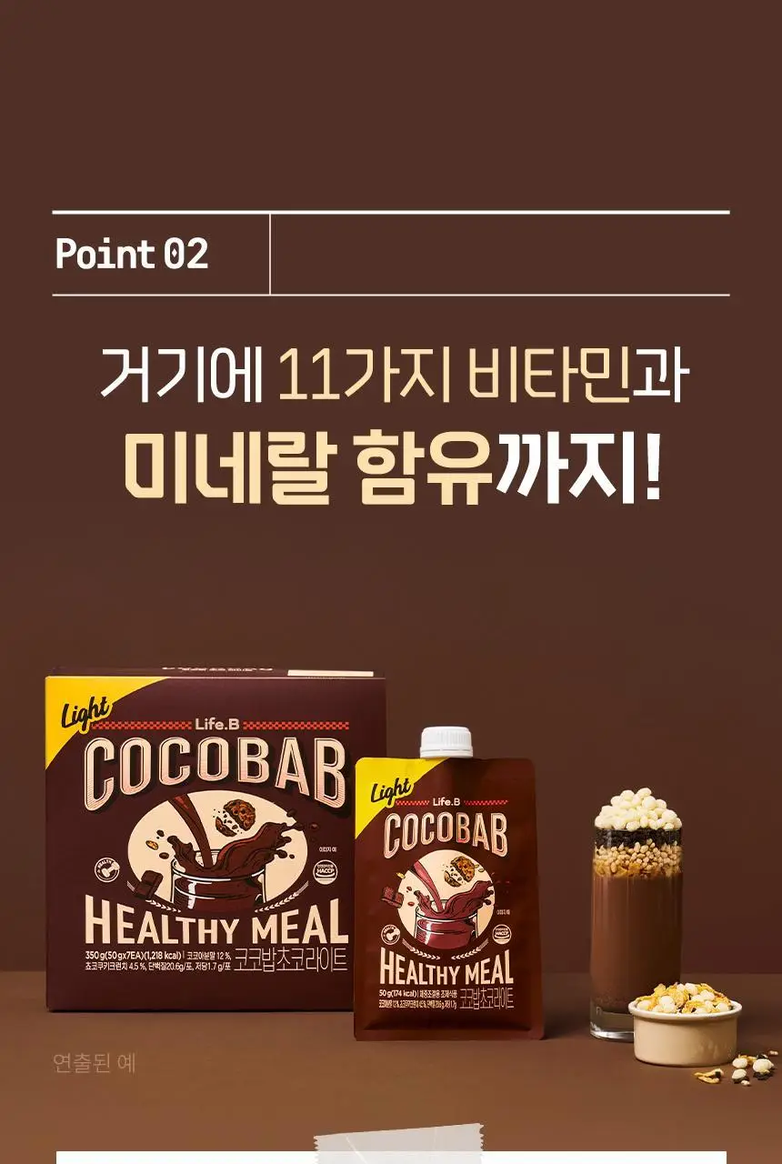 라이프비 코코밥 단백질쉐이크 50g 8종 택1 상세페이지 134