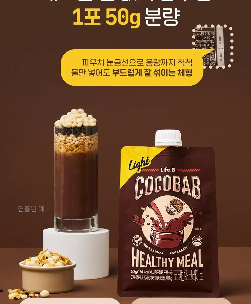 라이프비 코코밥 단백질쉐이크 50g 8종 택1 상세페이지 136