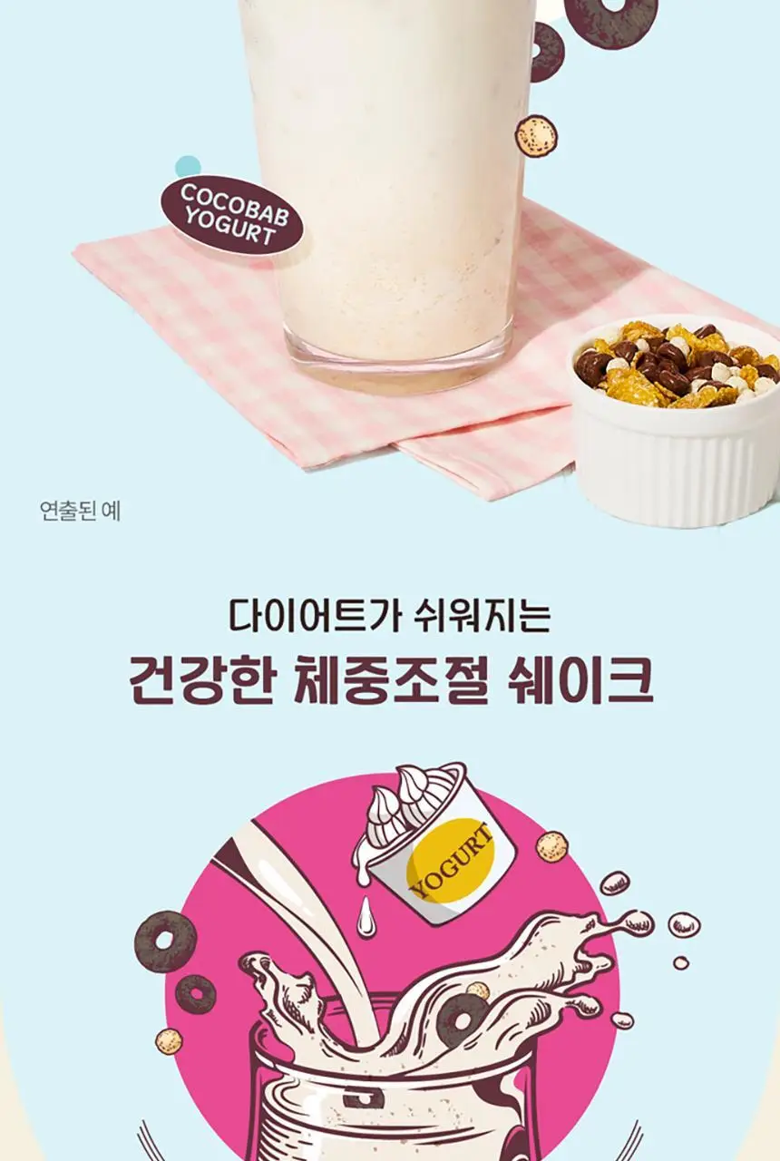 라이프비 코코밥 단백질쉐이크 50g 8종 택1 상세페이지 151