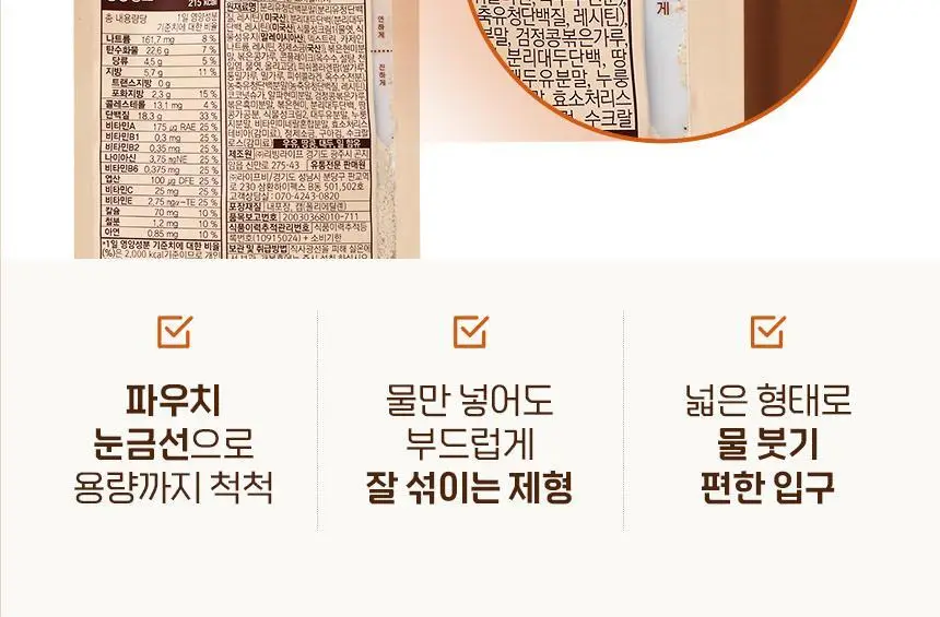 라이프비 코코밥 단백질쉐이크 50g 8종 택1 상세페이지 192