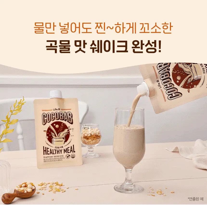 라이프비 코코밥 단백질쉐이크 50g 8종 택1 상세페이지 195