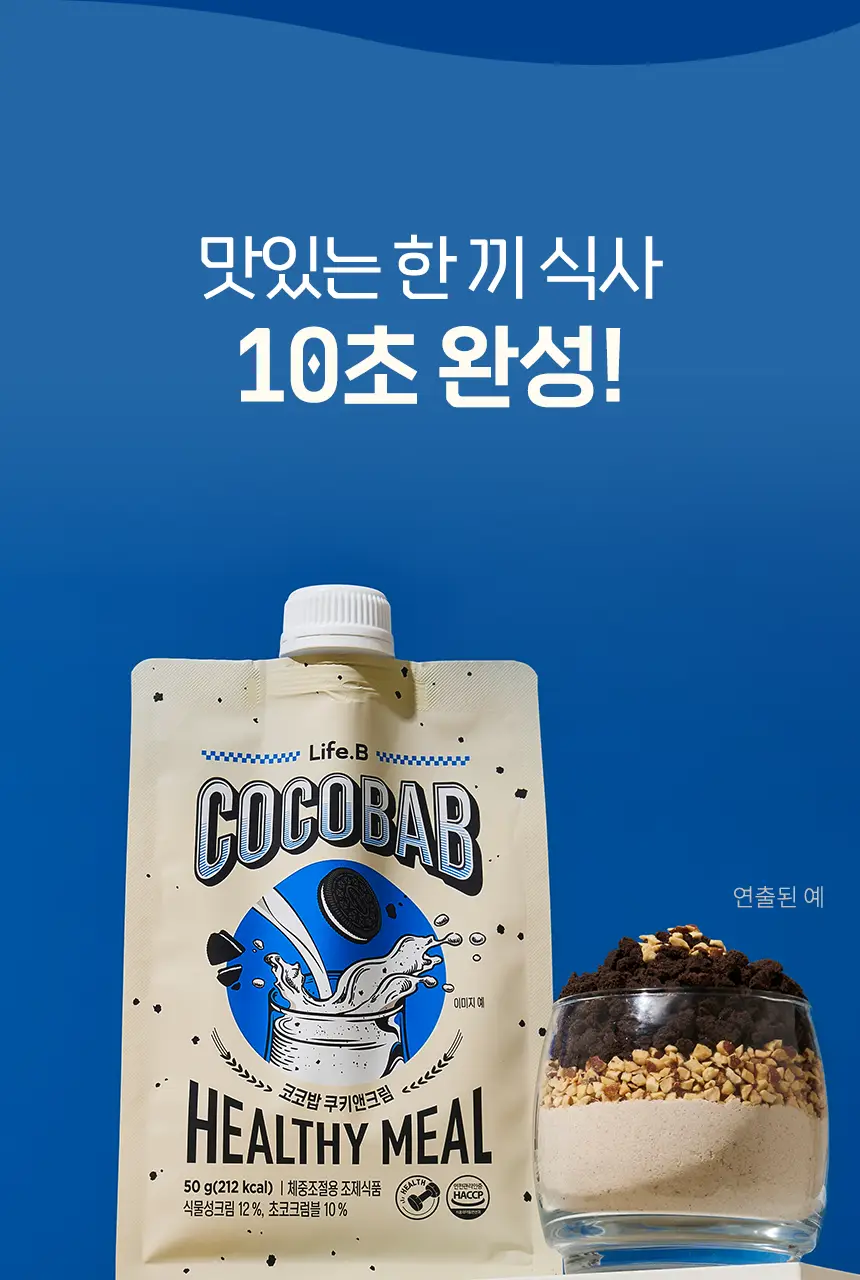 라이프비 코코밥 단백질쉐이크 50g 8종 택1 상세페이지 229