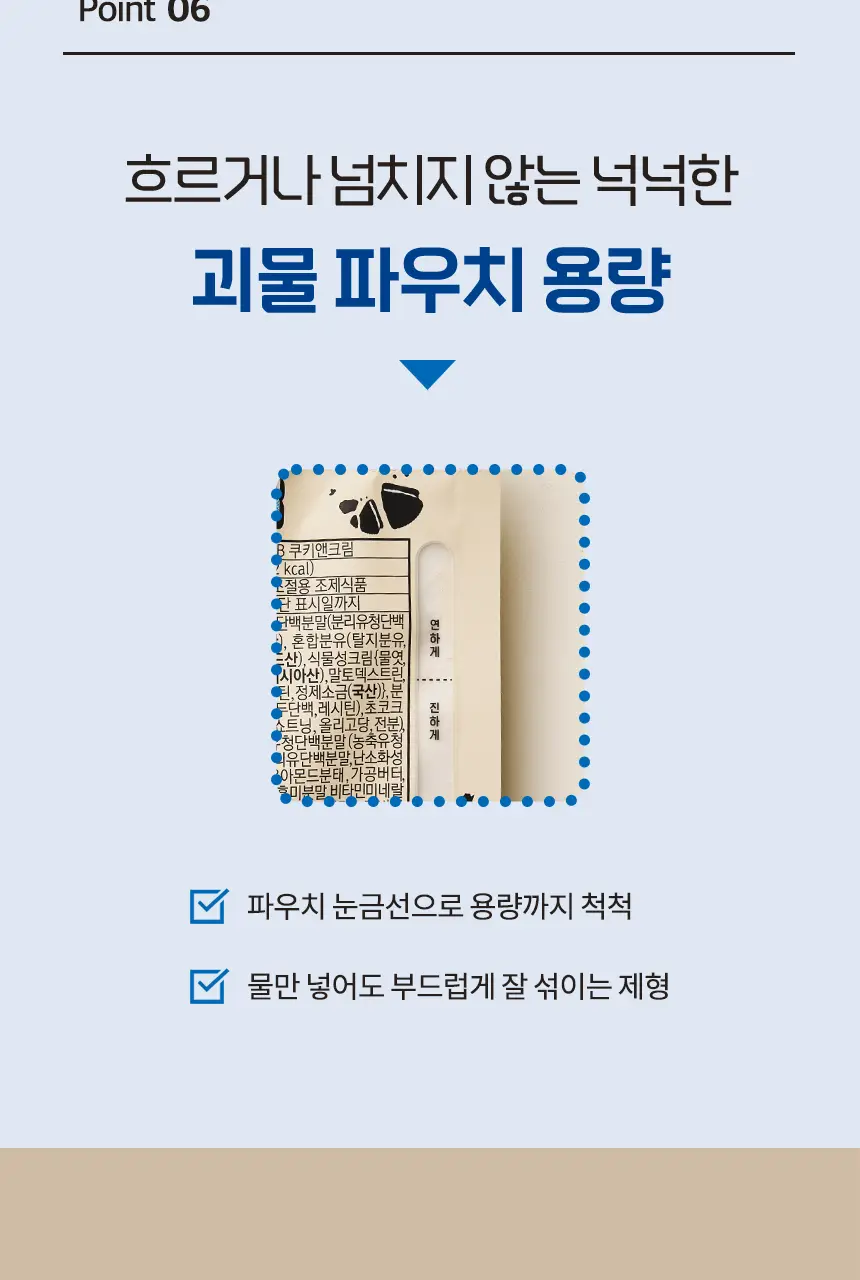 라이프비 코코밥 단백질쉐이크 50g 8종 택1 상세페이지 233