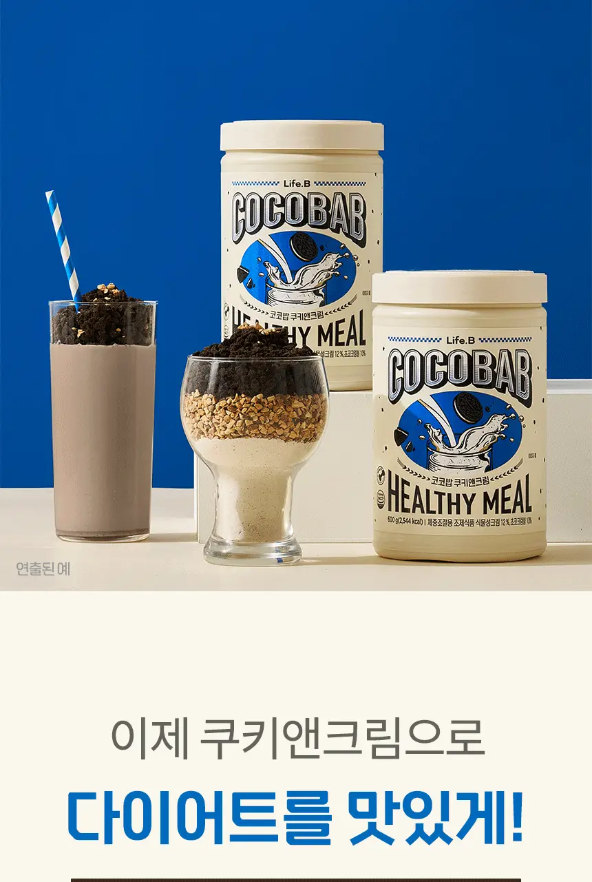 라이프비 코코밥 단백질쉐이크 600g 대용량 6종 택1 상세페이지 6