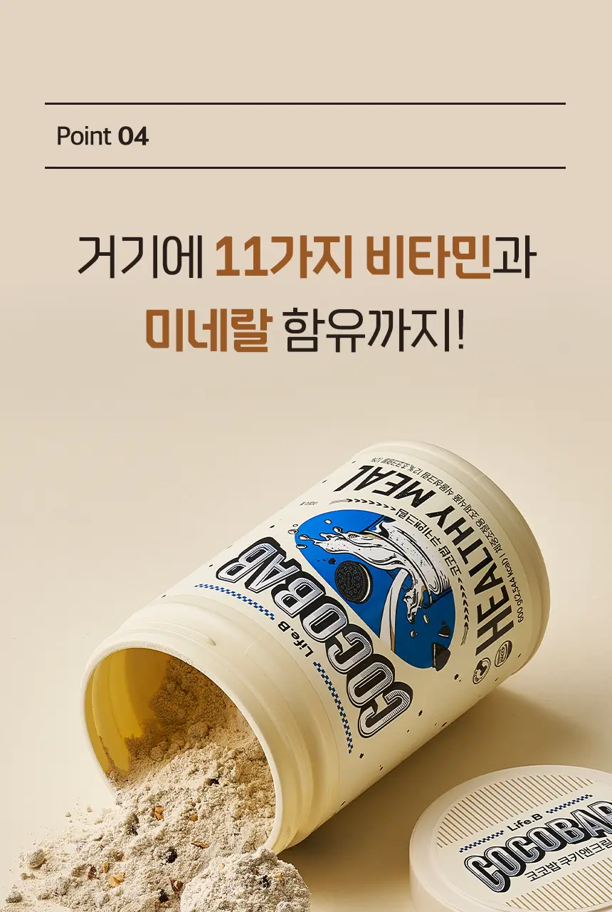 라이프비 코코밥 단백질쉐이크 600g 대용량 6종 택1 상세페이지 29