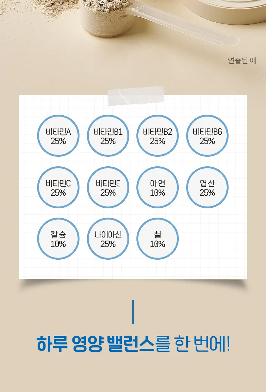 라이프비 코코밥 단백질쉐이크 600g 대용량 6종 택1 상세페이지 30