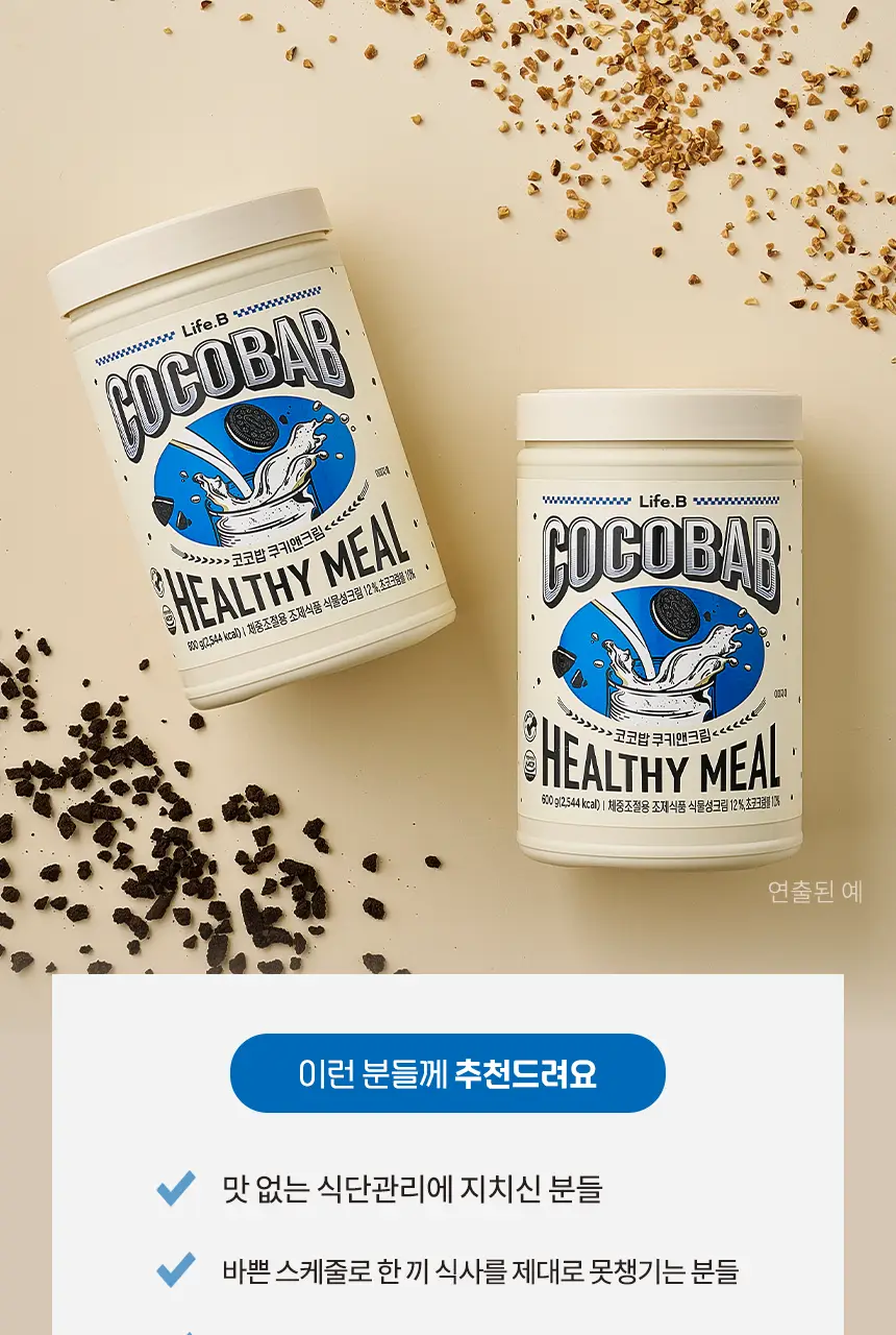 라이프비 코코밥 단백질쉐이크 600g 대용량 6종 택1 상세페이지 39