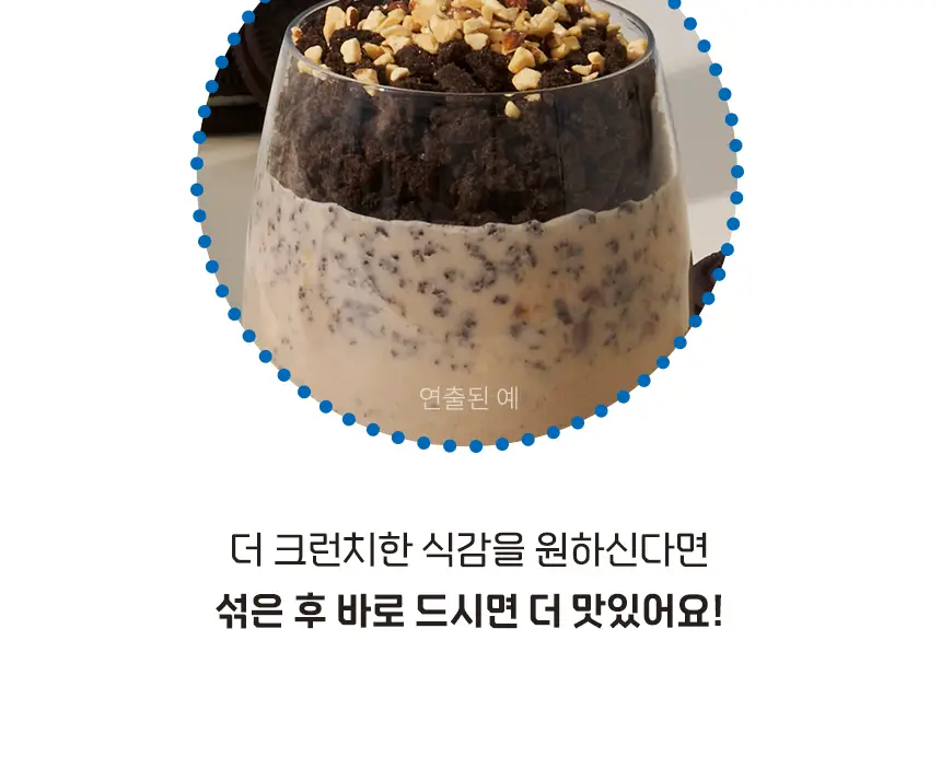 라이프비 코코밥 단백질쉐이크 600g 대용량 6종 택1 상세페이지 42