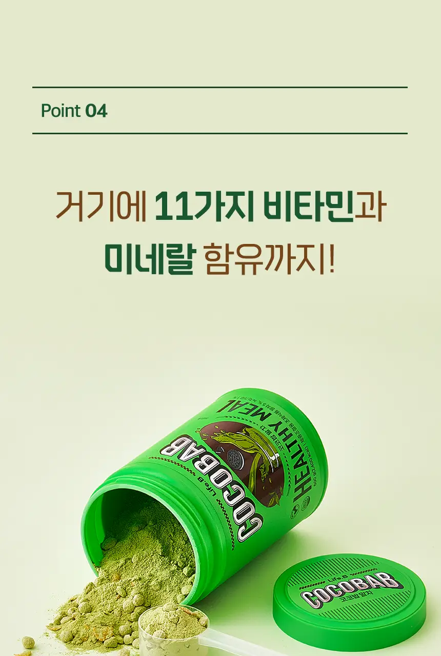 라이프비 코코밥 단백질쉐이크 600g 대용량 6종 택1 상세페이지 72