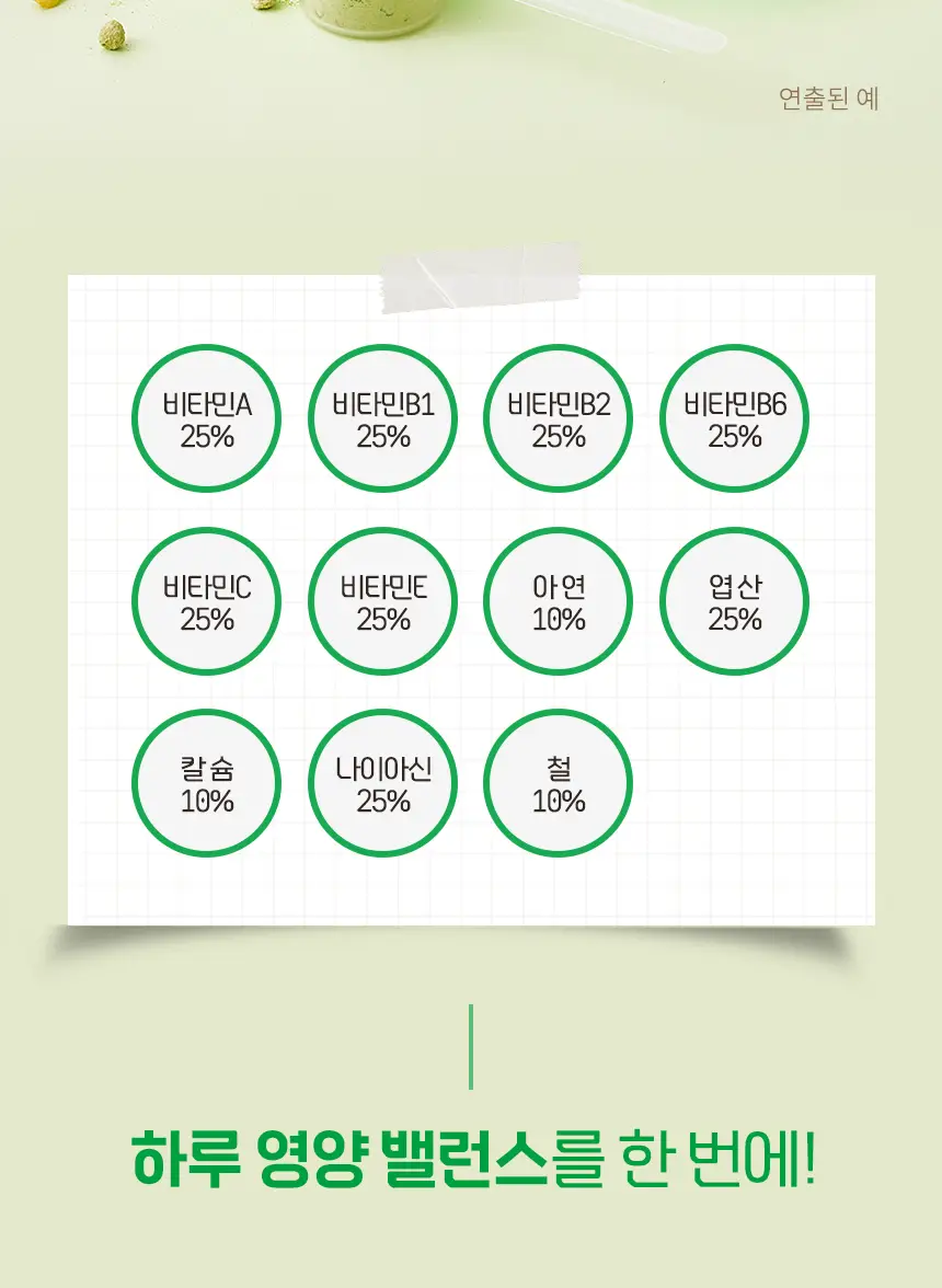 라이프비 코코밥 단백질쉐이크 600g 대용량 6종 택1 상세페이지 73