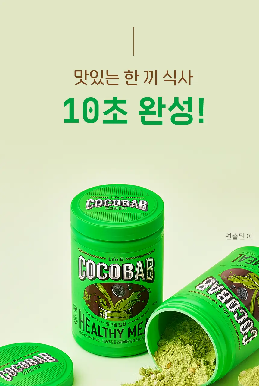 라이프비 코코밥 단백질쉐이크 600g 대용량 6종 택1 상세페이지 77