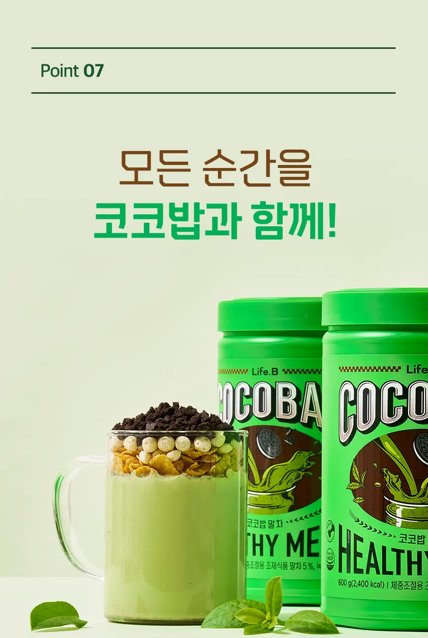라이프비 코코밥 단백질쉐이크 600g 대용량 6종 택1 상세페이지 81