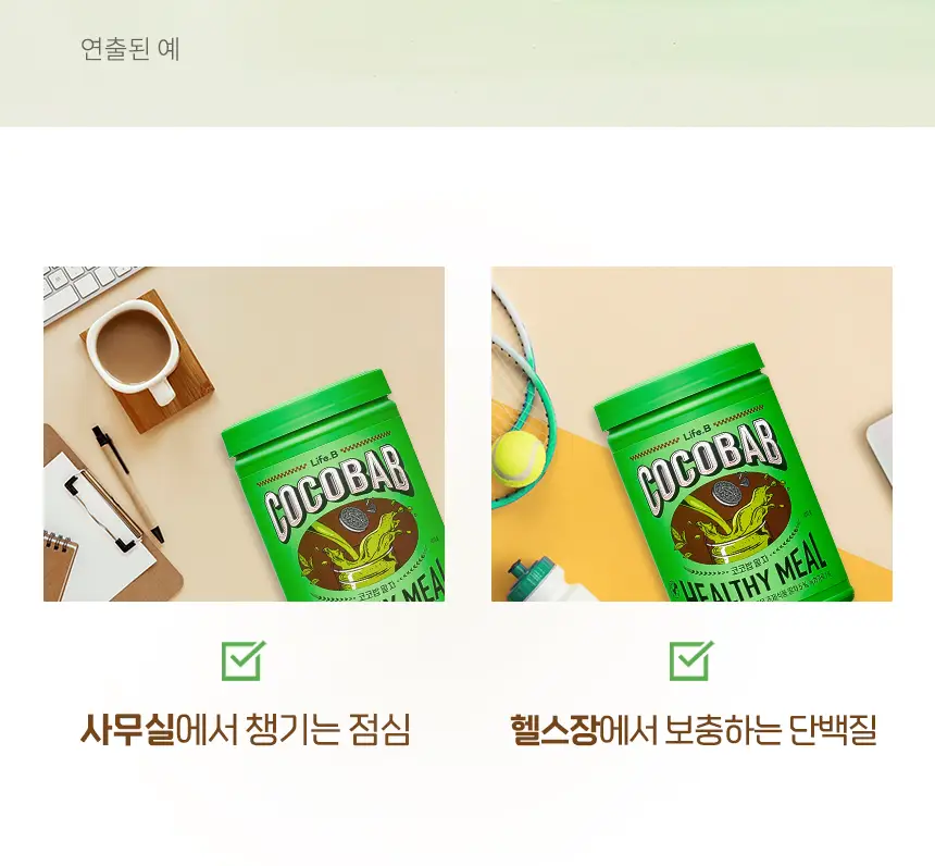 라이프비 코코밥 단백질쉐이크 600g 대용량 6종 택1 상세페이지 82