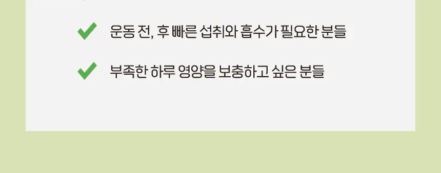 라이프비 코코밥 단백질쉐이크 600g 대용량 6종 택1 상세페이지 84