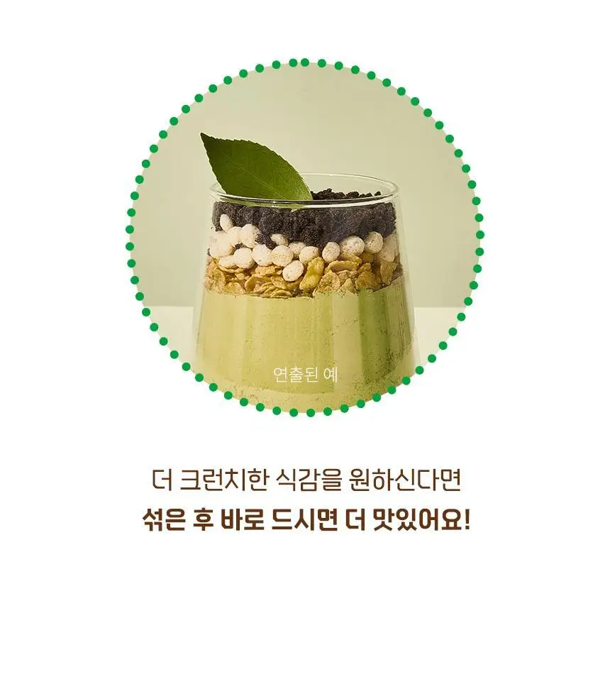 라이프비 코코밥 단백질쉐이크 600g 대용량 6종 택1 상세페이지 86