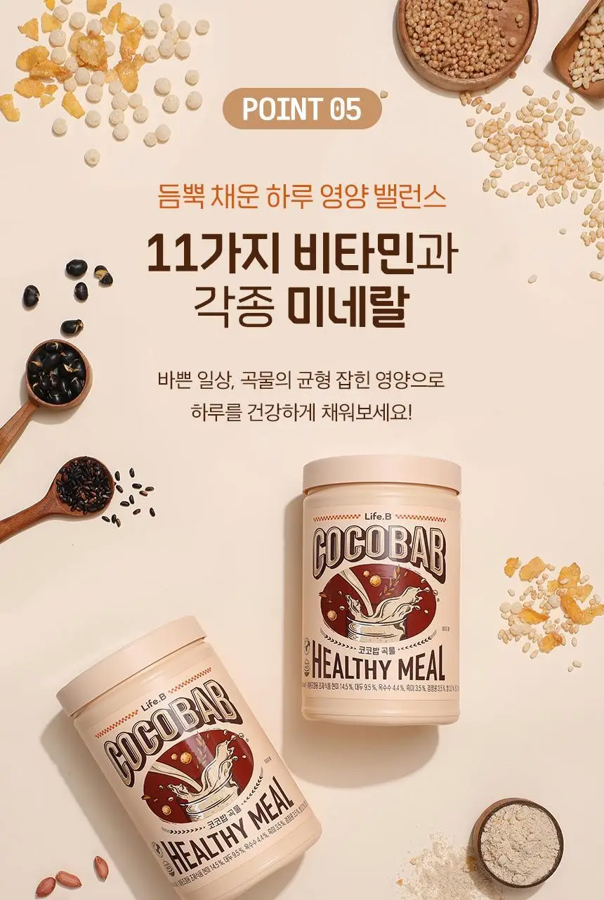라이프비 코코밥 단백질쉐이크 600g 대용량 6종 택1 상세페이지 109