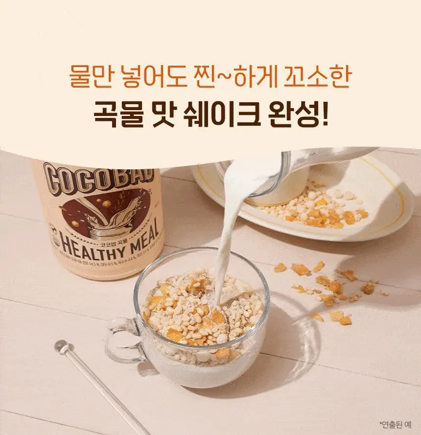 라이프비 코코밥 단백질쉐이크 600g 대용량 6종 택1 상세페이지 113