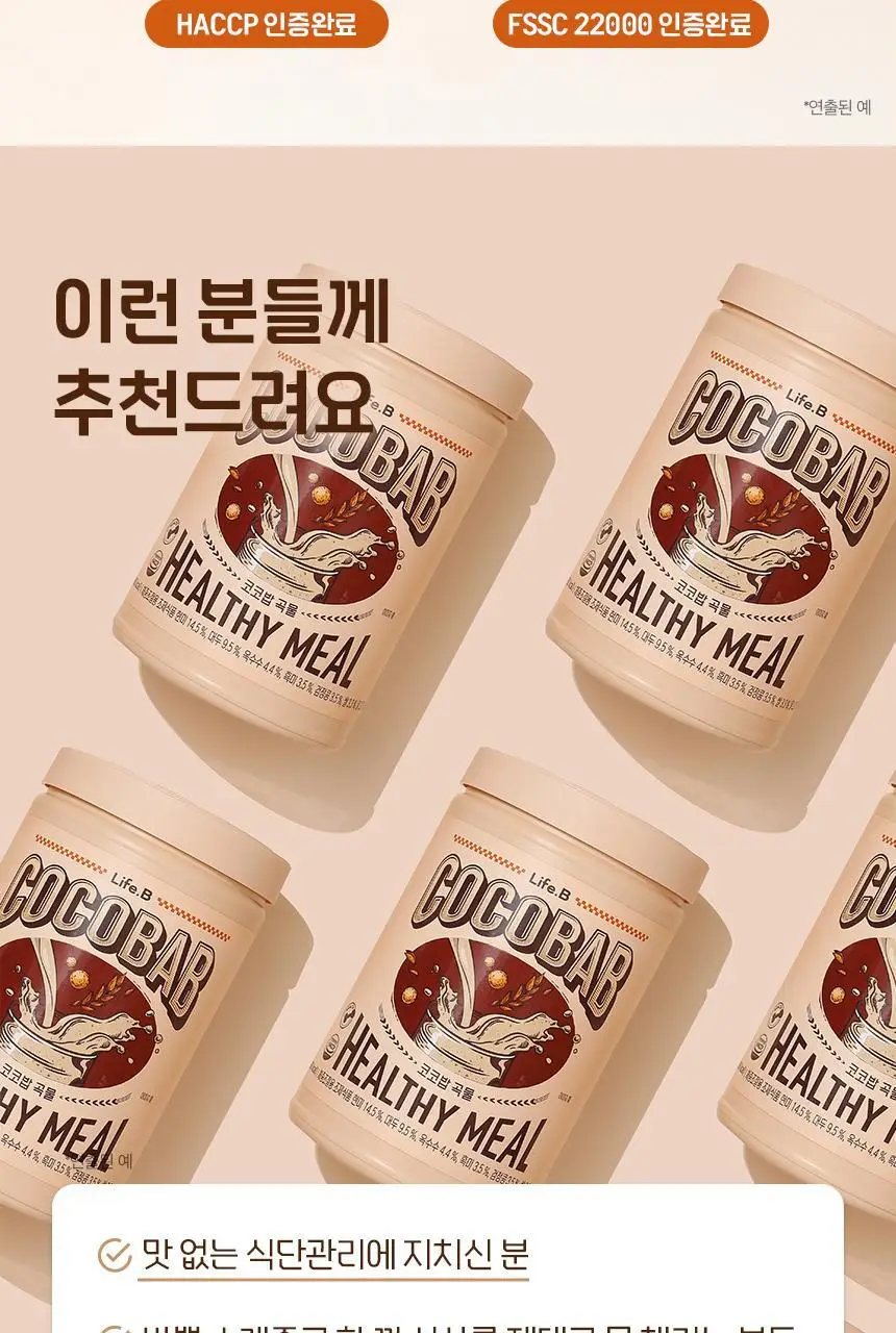 라이프비 코코밥 단백질쉐이크 600g 대용량 6종 택1 상세페이지 116