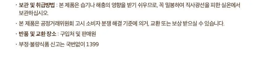 라이프비 코코밥 단백질쉐이크 600g 대용량 6종 택1 상세페이지 121