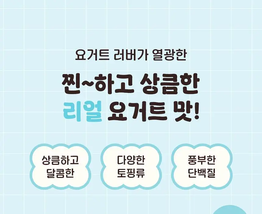 라이프비 코코밥 단백질쉐이크 600g 대용량 6종 택1 상세페이지 122
