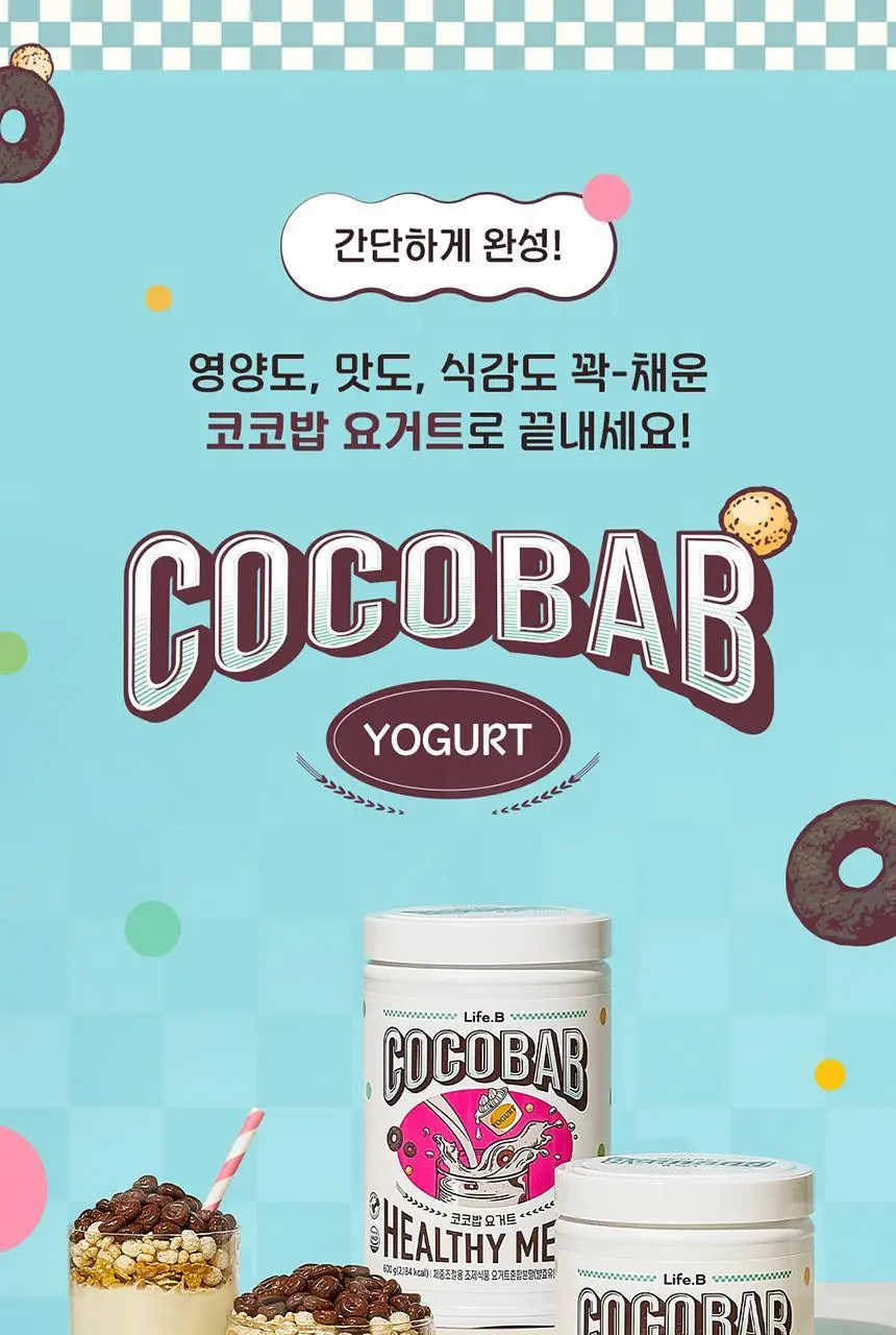 라이프비 코코밥 단백질쉐이크 600g 대용량 6종 택1 상세페이지 126